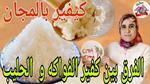 طريقة تحضير جلد الفواكه الصحي