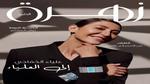 عائلة تزرع الجوجوبا بطرق عضوية فريدة