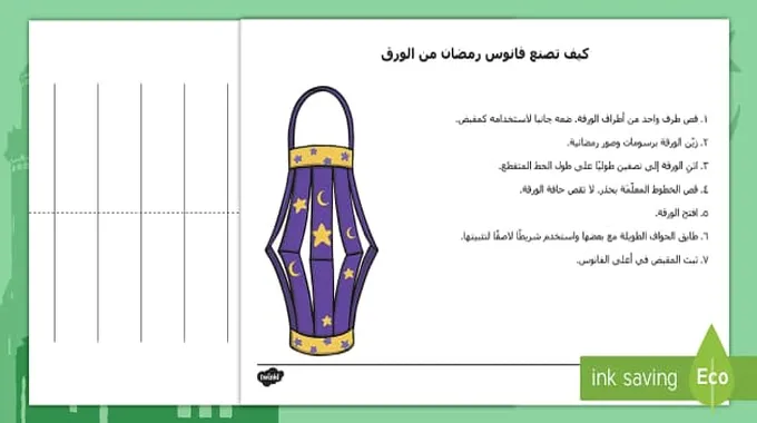 صنع الفوانيس الجميلة في المنزل